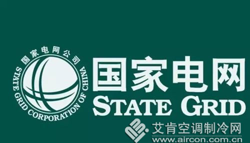 國網山西省電力公司